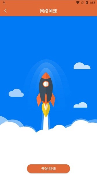 萬能清灰鑰匙最新版 v1.02 安卓版 3