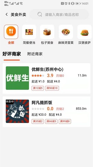 優(yōu)鮮信 v1.3.9 最新版 2