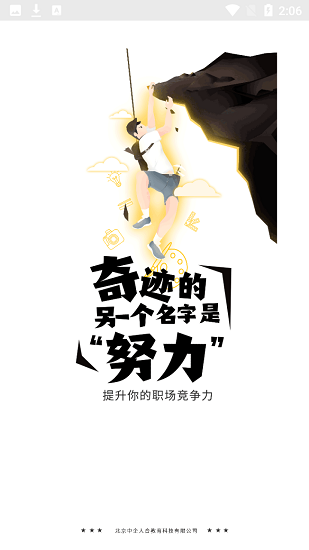 中企云學(xué)app 中企云學(xué)app下載