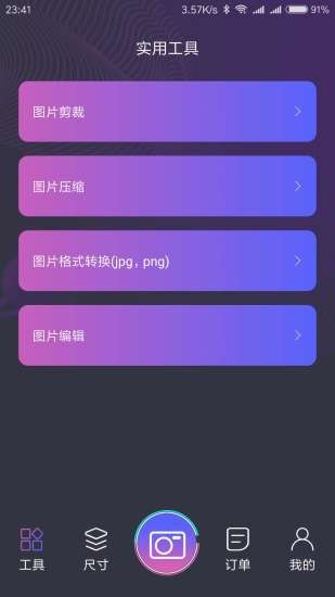 一寸照制作app下載