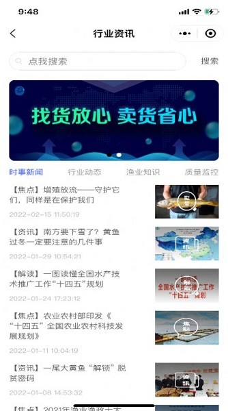 大黃魚(yú)app v1.0.1  安卓版 0
