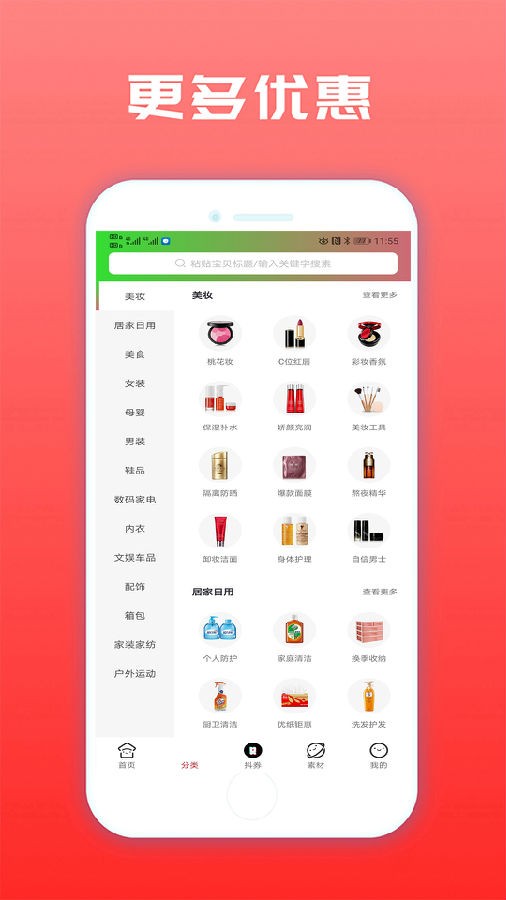聚星樂(lè)購(gòu)軟件0
