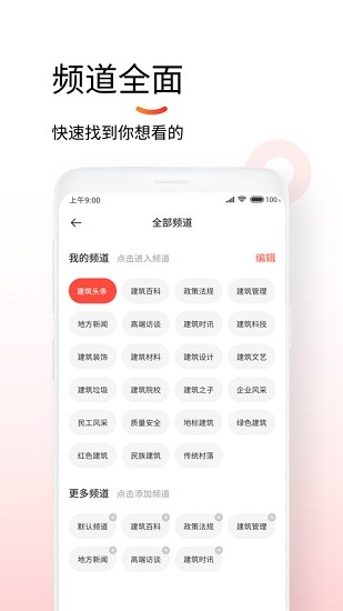 建筑之窗 v1.5.2 安卓版 2