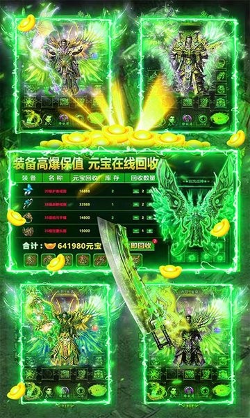 烈焰封神高爆超變傳奇