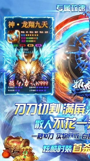 1.76熱血王座手游 v1.0.2 安卓版 3