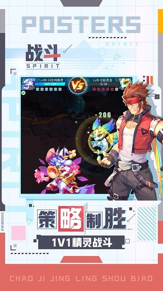 超級精靈手表果盤游戲 v1.1.30  安卓版 0