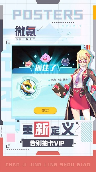 超級精靈手表果盤游戲 v1.1.30  安卓版 1