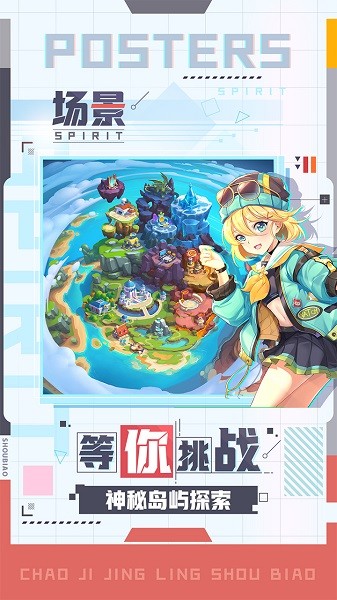 超級精靈手表果盤游戲 v1.1.30  安卓版 4