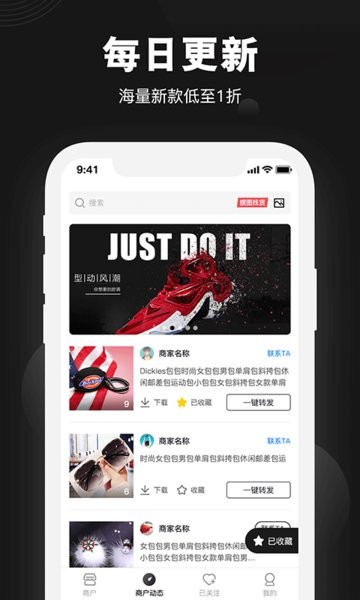 微商貨源批發(fā)官方版1
