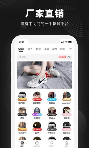 微商貨源批發(fā)官方版2