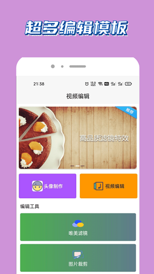 泰兔視頻最新版 v1.0.1 安卓版 2