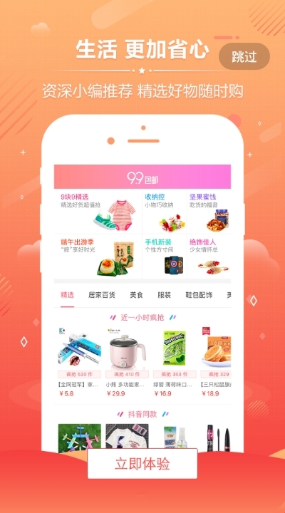 地蛋小倉庫app v3.3.1 安卓版 1