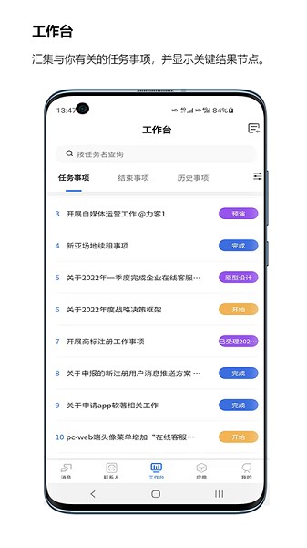 執(zhí)行歷手機(jī)版 執(zhí)行歷安卓版