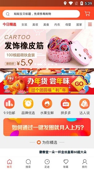 惠萌手機(jī)版 v1.0.0.6 安卓版 1