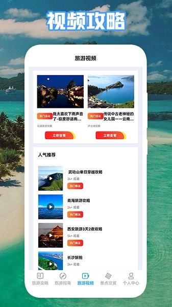 叢中旅游安卓版