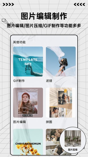 圖片編輯魔術(shù)手app