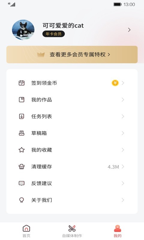 智能剪輯師最新版 v1.0.0 安卓版 2