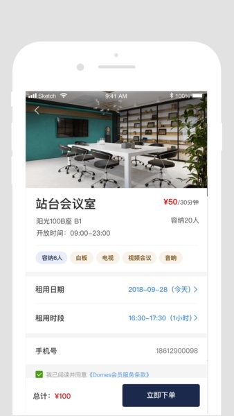 dt辦公app v1.0.5 安卓版 0
