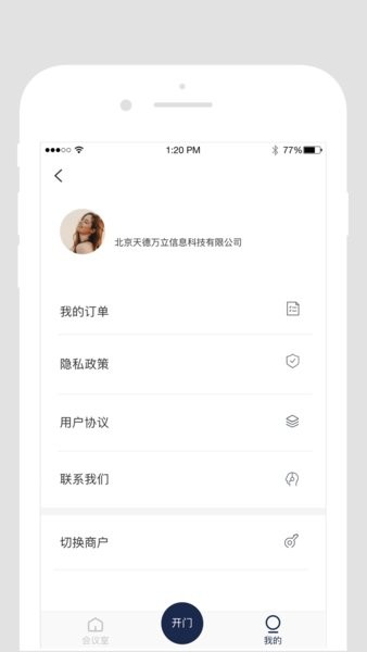 dt辦公app v1.0.5 安卓版 1