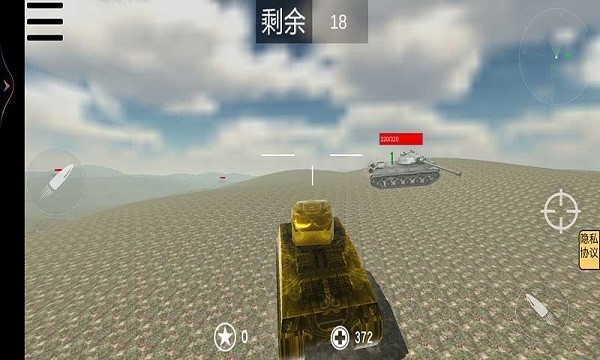 坦克攻堅戰(zhàn)手游 v1.0 安卓版 0