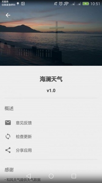海瀾天氣預(yù)報(bào)0