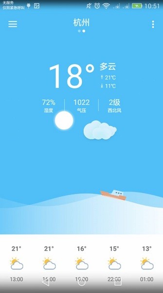 海瀾天氣預(yù)報(bào)1