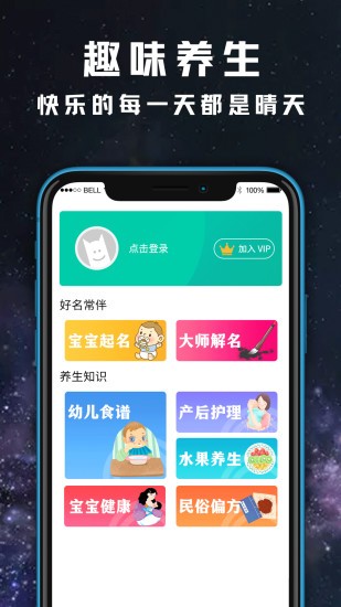 天氣日歷黃歷查詢(xún) v4.0.39 安卓版 2