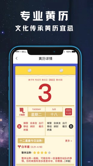 天氣日歷黃歷查詢(xún) v4.0.39 安卓版 0