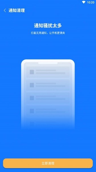卡頓清理大師 v1.0.0 安卓版 1