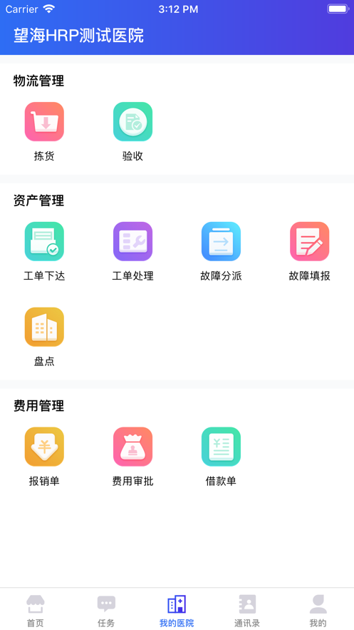 醫(yī)掌寶蘋(píng)果版 v6.1.04 iphone版 0