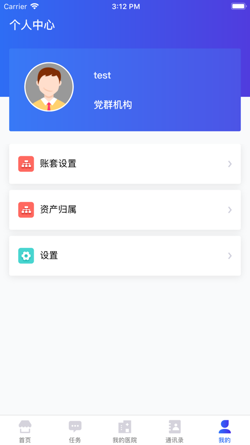 醫(yī)掌寶蘋(píng)果版 v6.1.04 iphone版 2