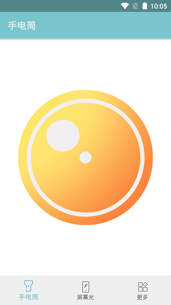 小骨手電筒軟件 v1.0 安卓版 2