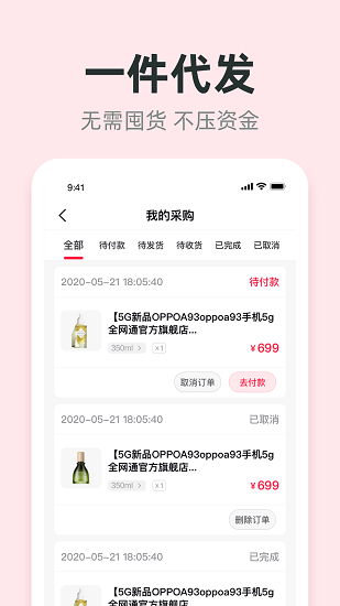 進貨保 v1.0.10 官網(wǎng)安卓版 0