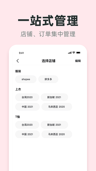 進貨保 v1.0.10 官網(wǎng)安卓版 2