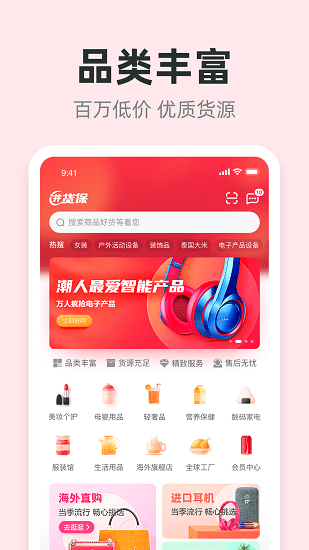 進貨保 v1.0.10 官網(wǎng)安卓版 3