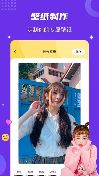 age動漫壁紙app