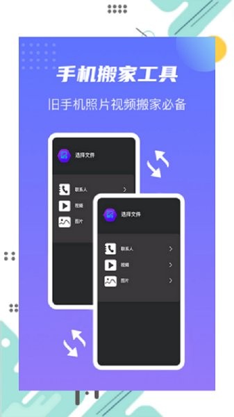 茄子換機寶官方0