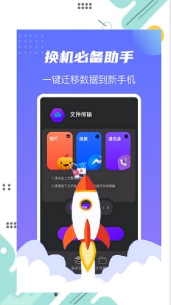 茄子換機寶官方2