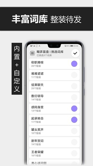 糊弄輸入法安卓 v1.09 最新版 0