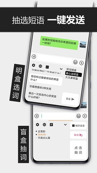 糊弄輸入法安卓 v1.09 最新版 2