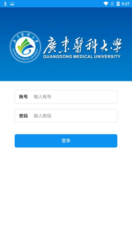 掌上廣東醫(yī)科大學(xué)app下載