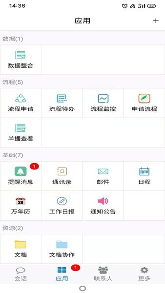 智慧環(huán)保技術(shù)服務(wù)平臺app v1.0 最新版 0