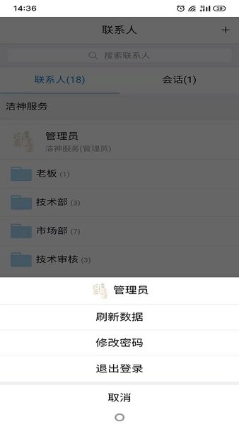 智慧環(huán)保技術(shù)服務(wù)平臺app v1.0 最新版 1