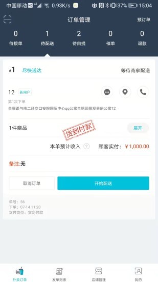 宜必購商戶端 v6.0.20220921 官網(wǎng)安卓版 2
