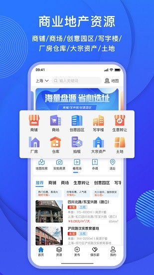 未來街區(qū)app下載