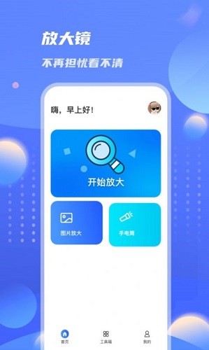 倍數(shù)放大鏡手機版 v1.0.0 安卓版 0