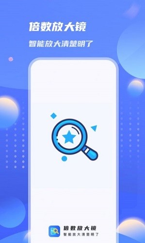 倍數(shù)放大鏡app