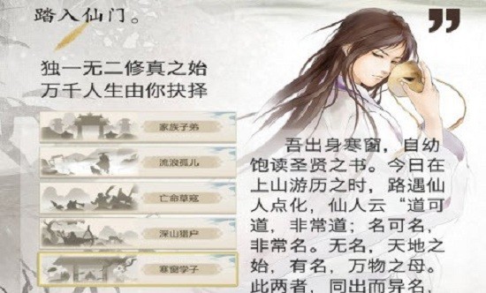 文字修仙訣官方版 文字修仙訣游戲下載