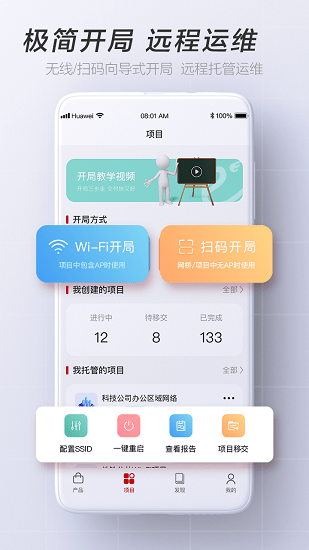 華為億商官方版 v1.0.0 安卓版 0