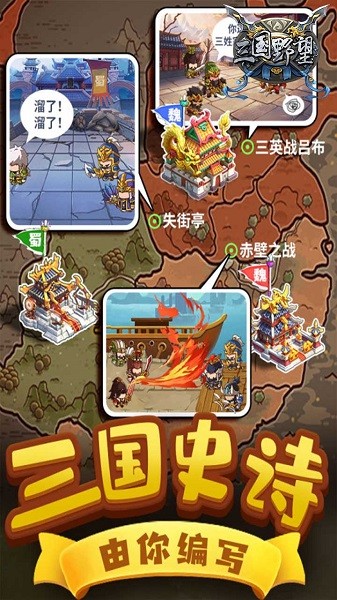 三國(guó)野望果盤手機(jī)版下載 三國(guó)野望果盤版手游